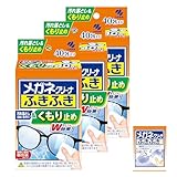 小林製薬 メガネクリーナ ふきふき くもり止め メガネ拭きシート 40包×3個（個包装タイプ）まとめ買い