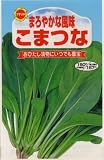 アタリヤ農園 種 こまつな 18ml