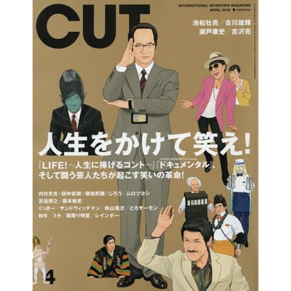 CUT 2018年 12月号 CUT 2018年12月号 | CUT | 出版 | 事業内容 | ロッキング・オン
