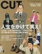 Cut 2018年 04 月号 [雑誌]