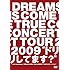 DREAMS COME TRUE「20th Anniversary DREAMS COME TRUE CONCERT TOUR 2009 "ドリしてます?"(通常盤)」
