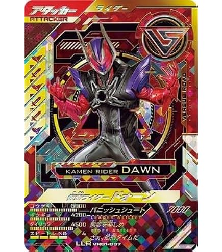 Amazon.co.jp: ガンバレジェンズ CXBT-027 仮面ライダーZO LLR : おもちゃ
