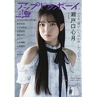 BOMB!(ボム!) 2026年1月号【表紙：矢田萌華（乃木坂46）】 | BOMB編集