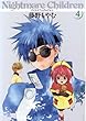 ナイトメア・チルドレン 4 (BLADE COMICS)
