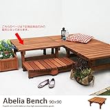 ダークブラウン／Abelia Bench 90×90 デッキ縁台 縁台 ウッドデッキ デッキ シンプル ブラウン お手軽 便利