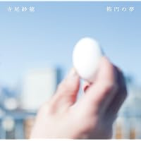 Amazon.co.jp: 余白のメロディ: ミュージック