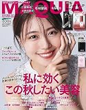MAQUIA　2023年10月号