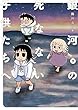 銀河の死なない子供たちへ コミック 全2巻セット