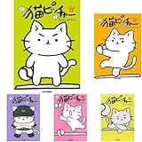 猫ピッチャー コミック 1-7巻 セット