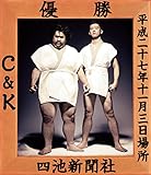 CK���d�Ȓ����Case2 in �������Z�� �`�Ԃǂ������}�X�J�b�g!�����Ɏ��������n�Ձ`