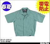 ミチオショップ RAKAN 半袖ブルゾン 615 日新被服 3L 55)ビーンズ
