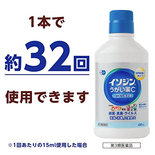 最安値 塩野義製薬 イソジンうがい薬c 480mlの価格比較
