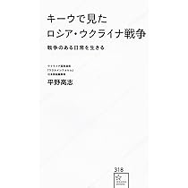 Amazon.co.jp: ウクライナ・ファンブック: 東スラヴの源泉・中東欧の