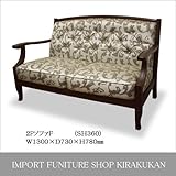 【在庫限り】ベネチア Venezia 2人掛けソファ：F