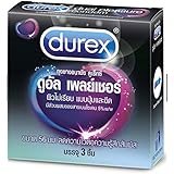 デュレックス パフォーマ デュアル プレジャー  コンドーム 3個入り 1箱 Durex Performa Dual Pleasure