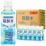 サンエイ化学 精製水 コンタクト レンズ 用 メガネ ガラス 精製水 330mL×12本 拭き上げ 高純度 純水