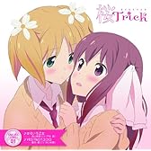TVアニメ『桜Trick』SAKURA♪SONG 01