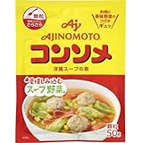 味の素 コンソメ顆粒50g(袋入)
