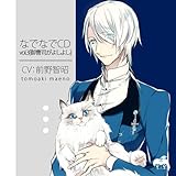 �ȂłȂ�CD vol.3 [�䑂�i���悵�悵]