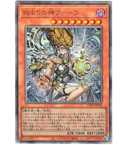 Amazon.co.jp: 【オーバーフレーム仕様】CORI-JP022 始まりの神