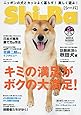 Shi-Ba(シーバ) 2019年 05 月号