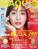 MAQUIA　2023年2月号