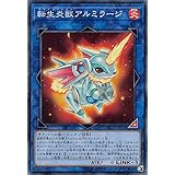 遊戯王 RC03-JP030 転生炎獣アルミラージ (日本語版 スーパーレア) RARITY COLLECTION－PREMIUM GOLD EDITION－
