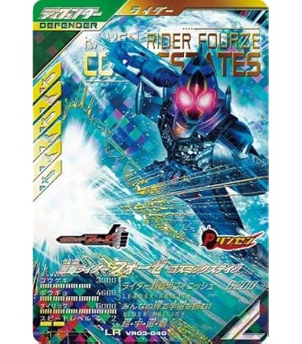 Amazon.co.jp: VR03-041 仮面ライダーフォーゼ コズミックステイツ R