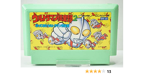 ウルトラマン倶楽部2 ゲームソフト Amazon