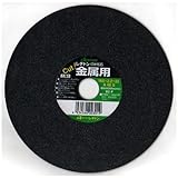 レヂトン 切断砥石 180×2.2.×22 【10枚セット】 (金属用)