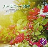 ��66��S���{�����R���N�[���S����� ���C��CD�u2013 �n�[���j�[�̍ՓT�v�����w�Z���� Vol.2�uA�O���[�v�vNo.8�`13