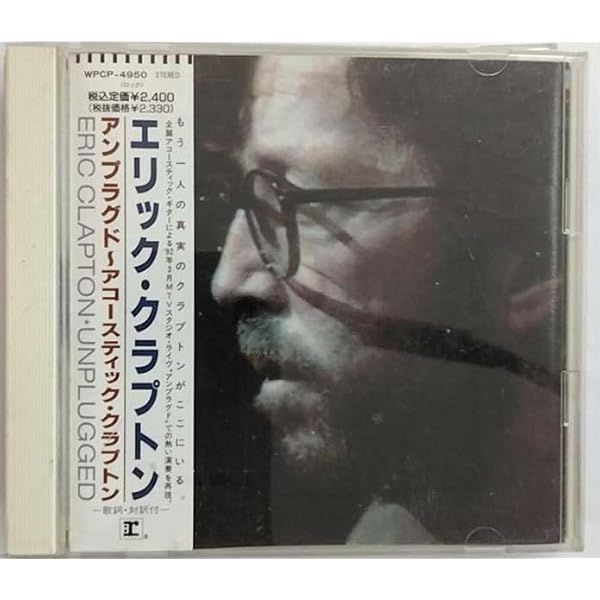 Amazon.co.jp: Clapton Chronicles: The Best of Eric Clapton (輸入盤