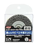 高儀 PRO ZONE ホイールワイヤーブラシ 軸付 鋼線 75mm