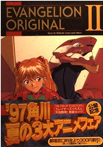 EVANGELION ORIGINAL〈2〉