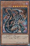 遊戯王 20TH-JPC80 ダーク・アームド・ドラゴン (日本語版 シークレットレア) 20th ANNIVERSARY LEGEND COLLECTION