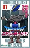ドラゴンクエスト エデンの戦士たち 7巻 (デジタル版ガンガンコミックス)