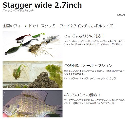 ツリグラ スタッガー ワイド 2 7インチ ウォーターメロンシード 102 ハイドアップ Hideup ルアー 釣り具のクチコミ 口コミ インプレ サイト