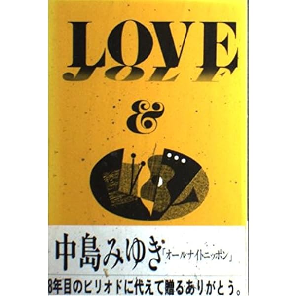 Amazon.co.jp: 中島みゆき ソングライブラリー 5: ミュージック