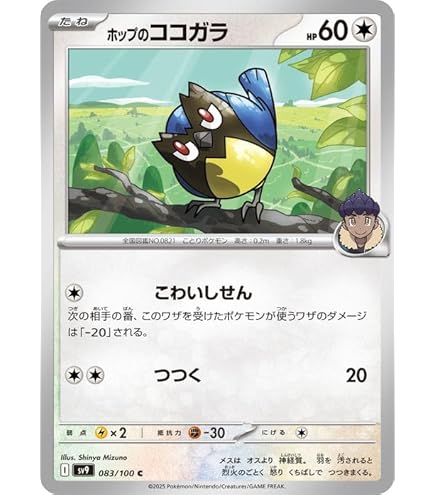 Amazon.co.jp: ポケモンカードゲームSV sv9 拡張パック バトル