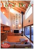 Home&Decor BY THE SEA (ホームアンドデコール バイザシー) Season04 2015年 01月号 [雑誌]