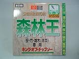 【草刈機・刈払機用】 【チップソー】 森林王 【バクマ】 【230mm】 【36枚刃】 10枚入