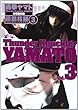 轟拳ヤマト v.3 (合衆国参戦) (C・NOVELS COMICS い 1-3)
