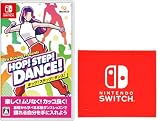 HOP! STEP! DANCE! -Switch (【Amazon.co.jp限定】Nintendo Switch ロゴデザイン マイクロファイバークロス 同梱)