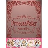 プリンセスメーカー メモリアルボックス