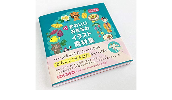 かわいいおきなわイラスト素材集 有田次男 白木裕紀子 與儀えりか 平良真弥 神里明子 ぐりもじゃ サスケ 宮里則徹 ナカハジメ Piro Kneedle 本 通販 Amazon