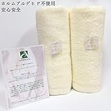 ギフト ふんわり　赤ちゃん ベビータオル【2枚組】無撚糸フェイスタオル 　高感度ハシマ二頭検針　安心安全 出産祝い　内祝い 100%バージン綿 (クリーム)