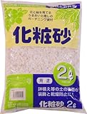 あかぎ園芸　化粧砂　Ｌ　２L