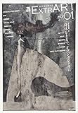 別冊TH ExtrART file.01〜身体をまるで、オブジェのように