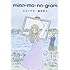 今日マチ子,藤田貴大「mina-mo-no-gram」