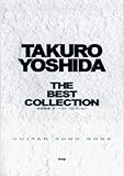 Guitar songbook 吉田拓郎 THE BEST COLLECTION
